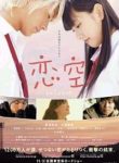 Sky of Love